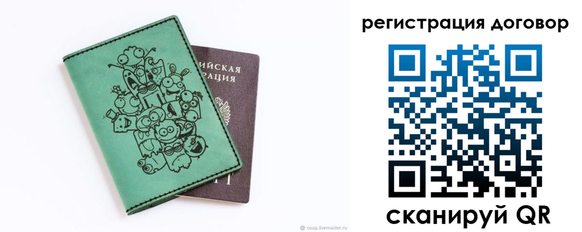 прописка в квартире в Светлограде