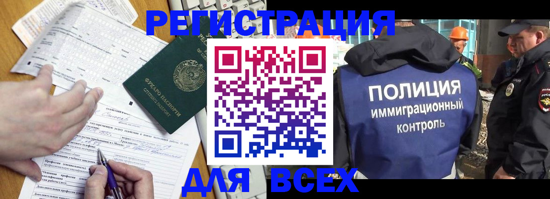 временная регистрация в Светлограде
