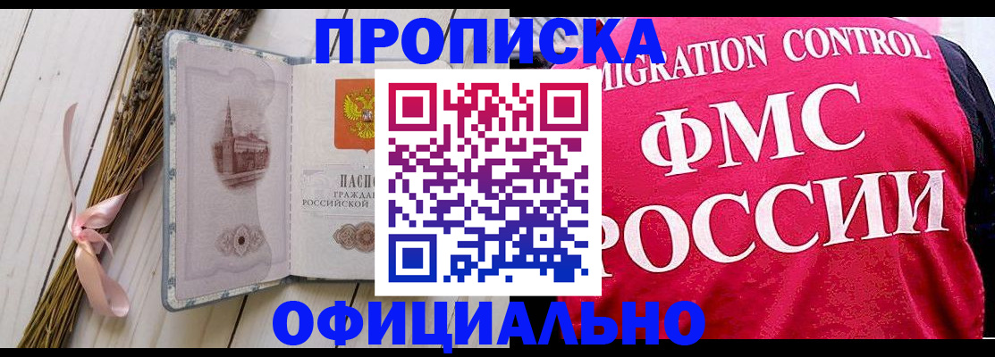 миграционный учет в Светлограде