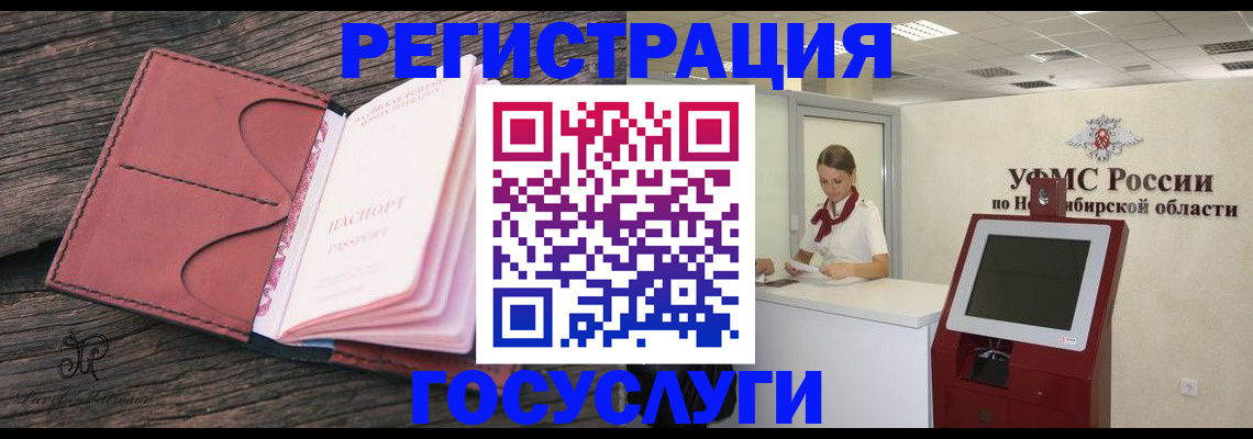 прописка иностранных граждан в Светлограде