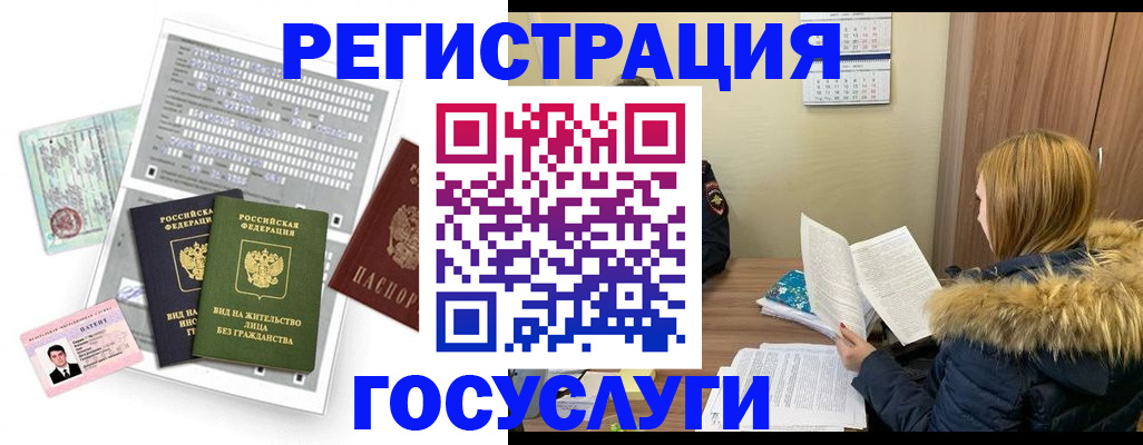 купить прописку в Светлограде