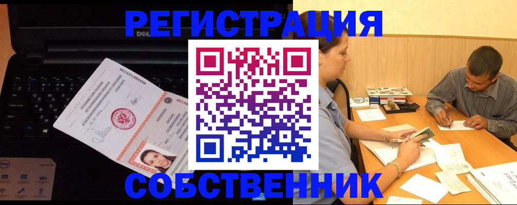 прописка иностранных граждан в Светлограде