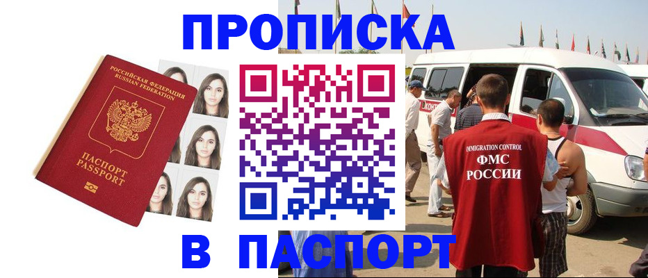 временная регистрация надежно в Светлограде