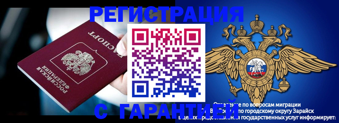 прописка ребенка в Светлограде